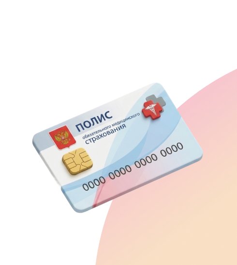 ЭКО по ОМС для всех регионов России