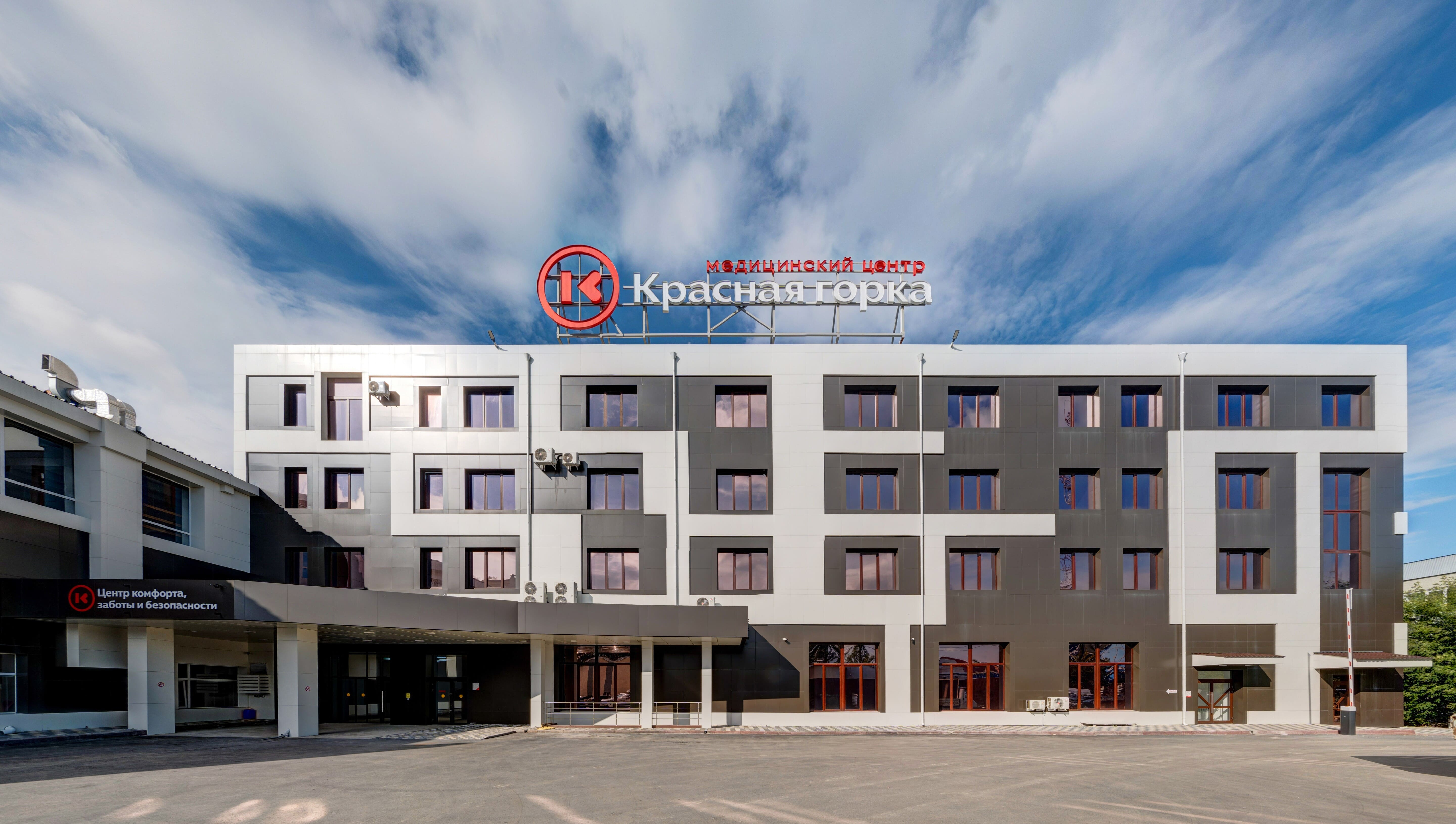 Клинический госпиталь